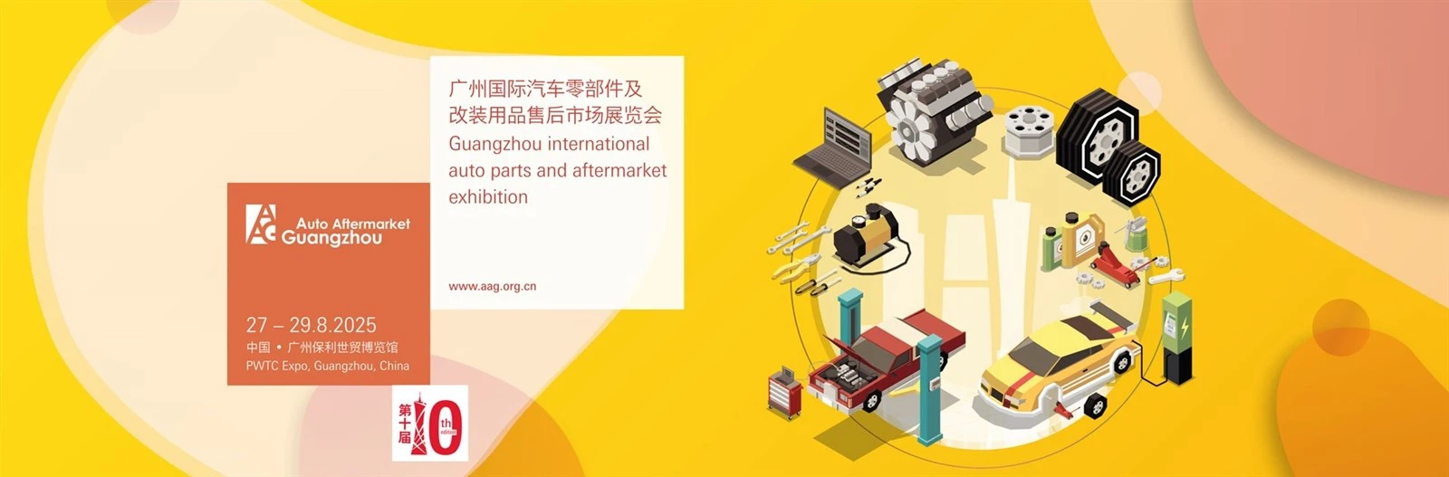 Auto Aftermarket Guangzhou Auto Aftermarket Guangzhou